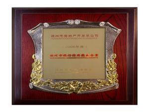 2004、2005、2006連續(xù)三年度榮獲市銀行信用優(yōu)良企業(yè)